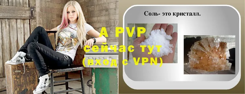 A PVP Соль  Вельск 