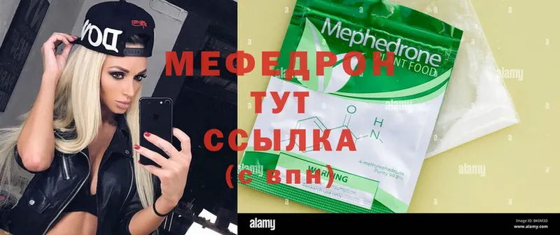 дарнет шоп  Вельск  Меф mephedrone 