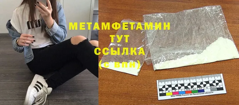 даркнет сайт  это наркотические препараты  Первитин Methamphetamine  Вельск 